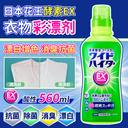 日本KAO/花王彩漂剂去黄活氧彩漂