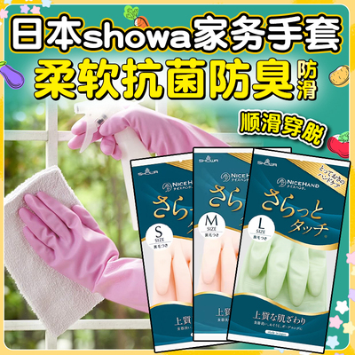 SHOWA/尚和手套手套指尖加厚植绒