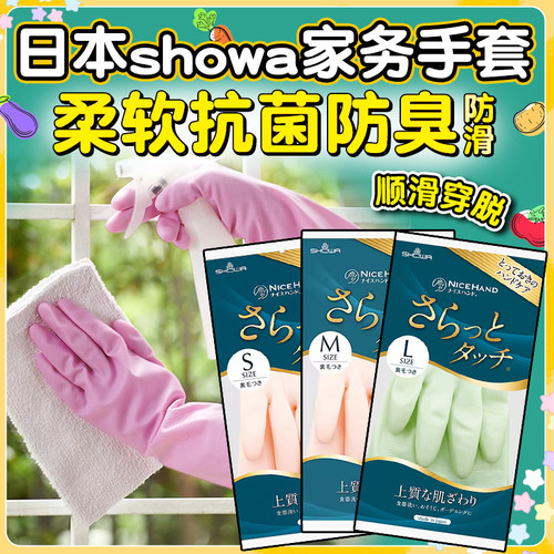 SHOWA/尚和手套手套指尖加厚植绒
