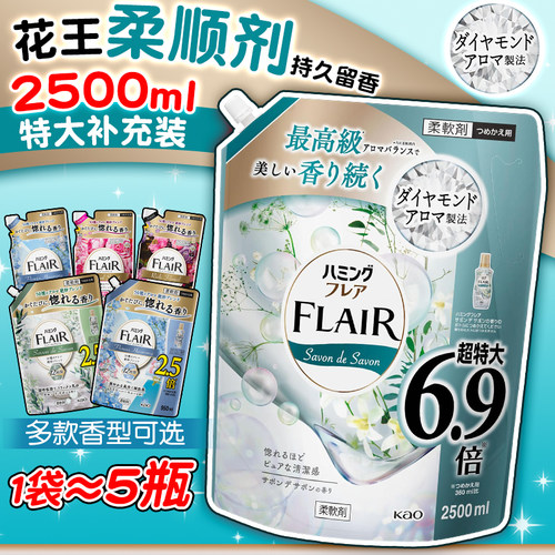 日本KAO/花王衣物柔顺剂持久留香