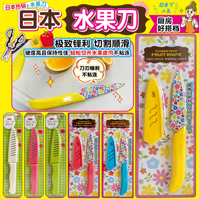 不锈钢水果刀切瓜果小刀带保护套