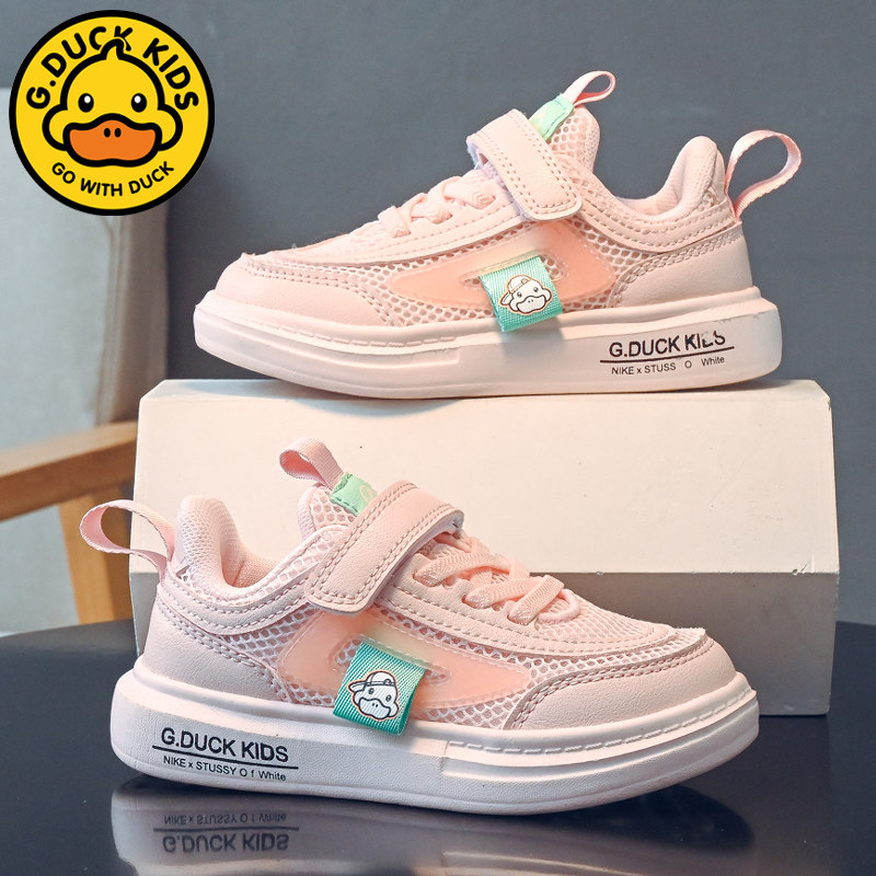 小黄鸭女童鞋春秋季新款网面透气网鞋休闲鞋小男孩鞋子儿童运动鞋