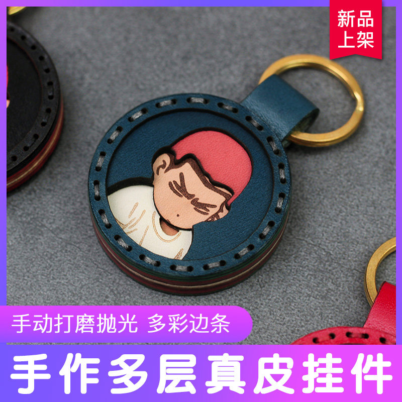灌篮高手樱木花道钥匙扣nba篮球汽车真皮挂件包包挂饰生日礼物男