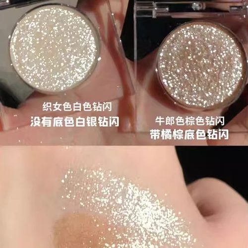 屈臣【买一送一】2025新款网红同款牛郎眼影爆闪细闪银河碎钻亮