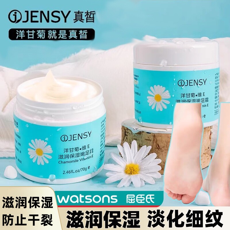 屈臣洋甘菊脚裂膏脚后跟龟裂防干裂保湿补水滋润护足霜擦脚霜夏