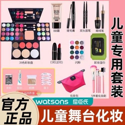 正品儿童学生舞台妆表演出化妆套装盒眼影腮红粉饼一体无毒彩妆