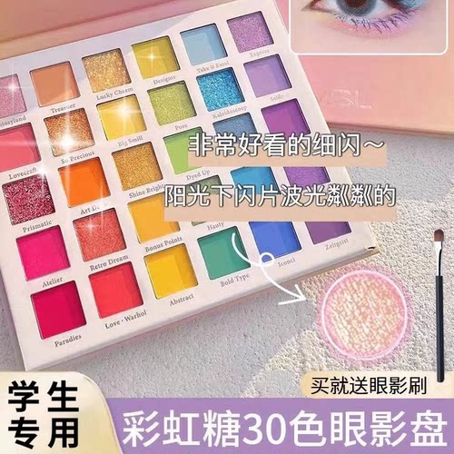 正品舞台妆亮片眼影盘