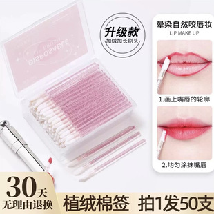 正品 儿童舞台妆一次性唇刷口红唇膏棒化妆师专用晕染植绒棉签化