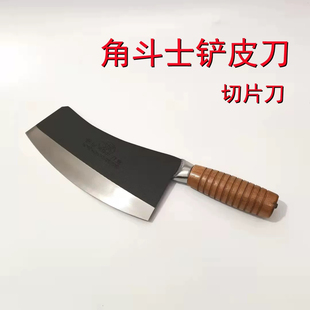 香港角斗士铲皮刀木柄切片刀弧形切菜刀家肉片刀猪肉刀弯背分割刀