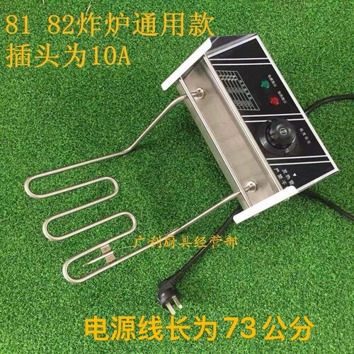 全新商用81 82电炸炉主机炉头带温控2500瓦发热管油炸锅炉头炸锅