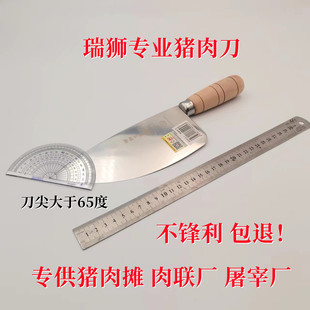 瑞狮不锈钢牛肉刀屠宰猪肉分割刀剔骨专用刀专业切肉刀商用刀具