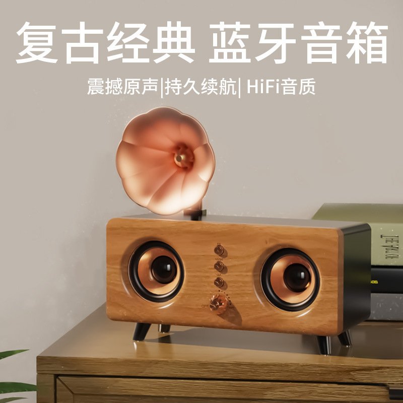柏林之声木纹B6重低音蓝牙音箱