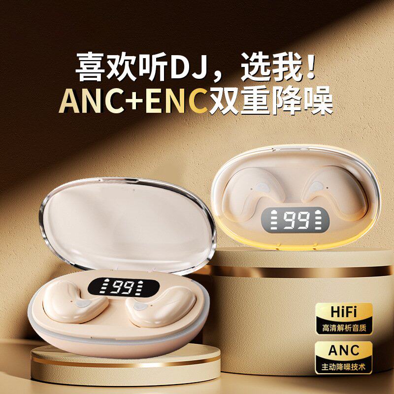 德国柏林之声2026新款耳机真入耳不蓝牙无线超长传导睡眠HiFi音质