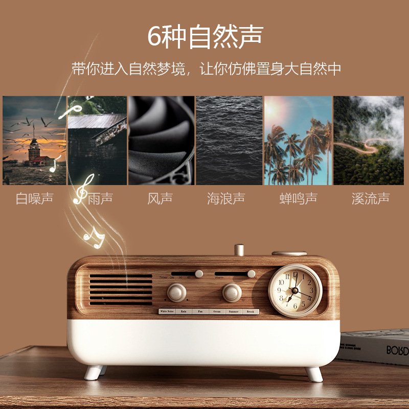 柏林之声复古白噪蓝牙音箱闹钟