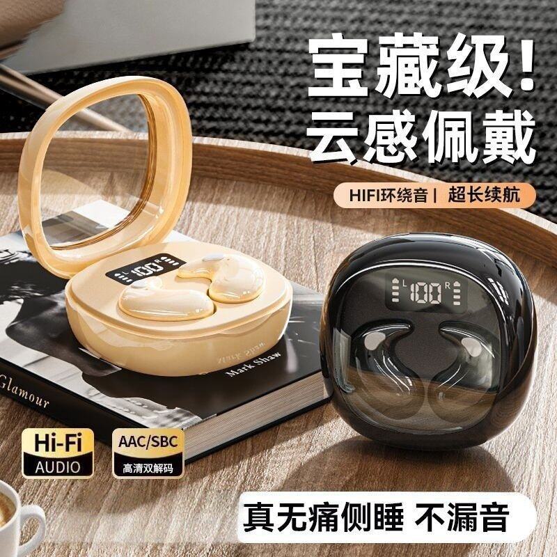 德国柏林之声超薄睡眠隐形蓝牙耳机无线长续航降噪Hi-Fi音质便携