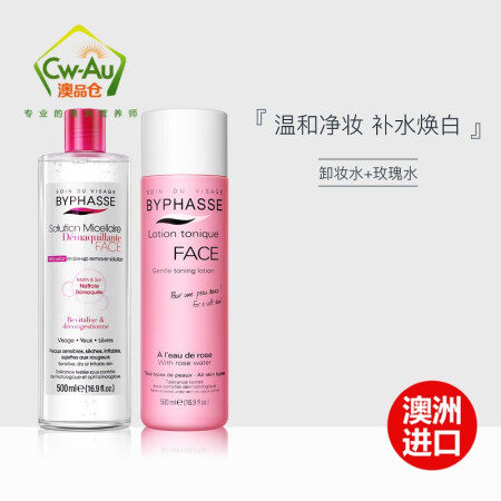 西班牙进口 蓓昂斯（BYPHASSE）温和养肤卸妆水 爽肤水 500ml/瓶