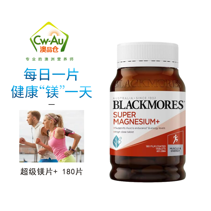 补充维生素环节肌肉痉挛