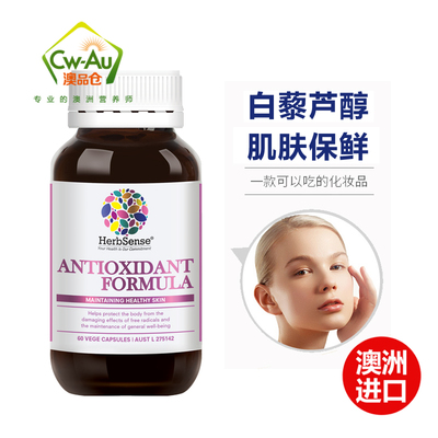 Herbsense贺柏圣白藜芦醇胶囊60粒