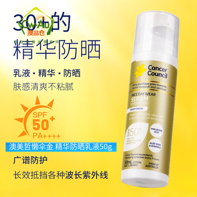 脸部精简护肤防晒spf30