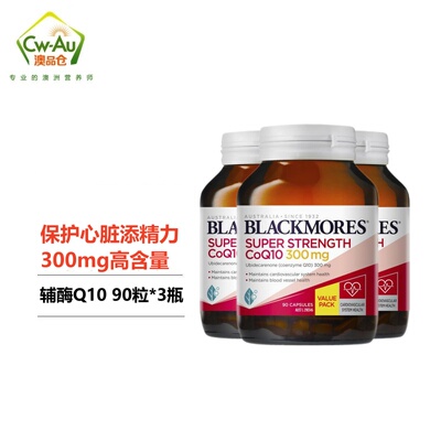 澳洲Blackmores澳佳宝辅酶高含量300mg 90粒*3瓶 护心脏养卵巢