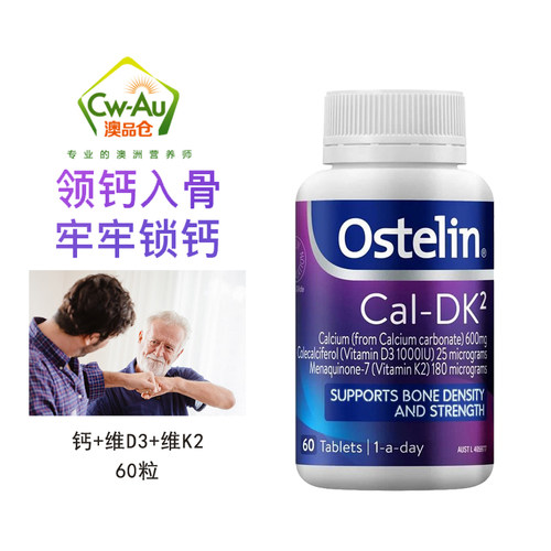 Ostelin奥斯特林D3+K2+钙片60片