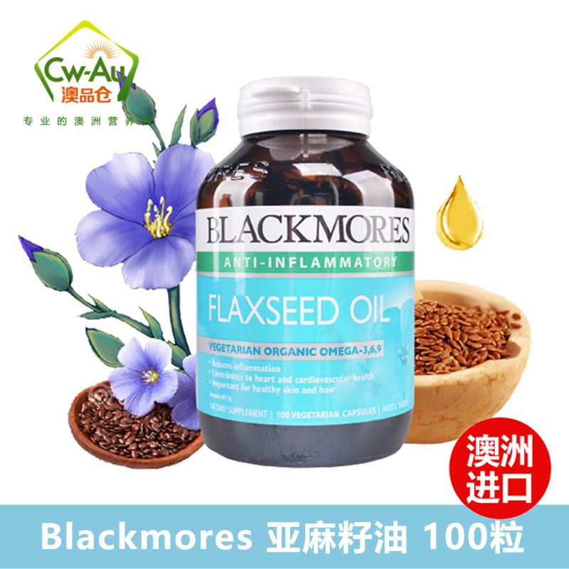 澳洲直邮澳佳宝Blackmores 亚麻籽油胶囊欧米伽369素食者100粒