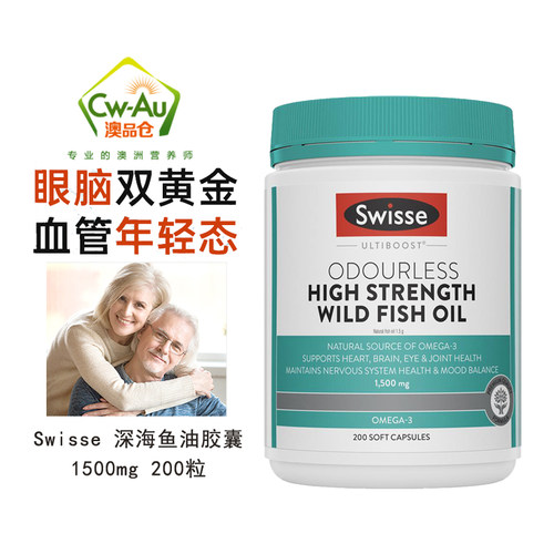 澳洲深海无腥鱼油胶囊中老年成人