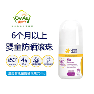 Cancer Council澳美皙儿童防晒滚珠防水防汗宝宝专用SPF50 75ml
