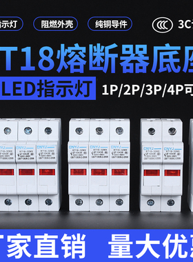 熔断器10*38保险丝芯子底座RT18-32X 63X1P2P3P4P带LED灯导轨式