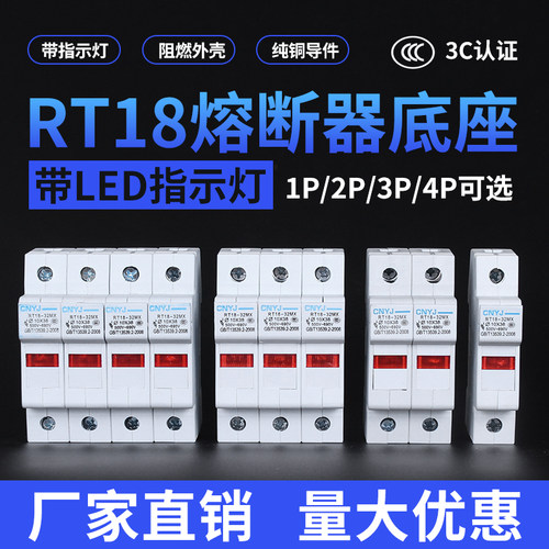 熔断器10*38保险丝芯子底座RT18-32X 63X1P2P3P4P带LED灯导轨式