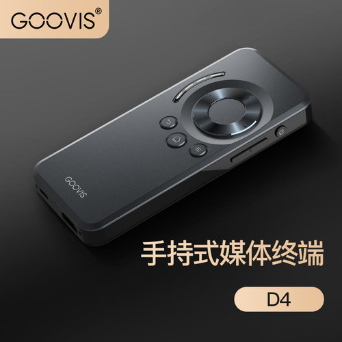 GOOVISD48K手持式蓝光播放器