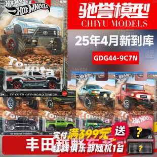 风火轮银标高普丰田越野坦途塔科马酷路泽陆巡汽车模型GDG44