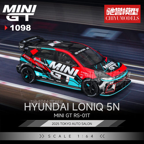 驰誉模型 MINIGT 1:64 1098 Ioniq 5N 合金汽车模型