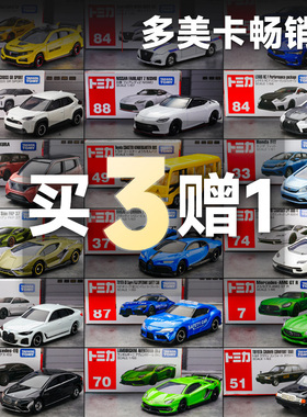 多美卡TOMICA合金小汽车兰博基尼奔驰跑车GTR仿真男孩玩具车礼物