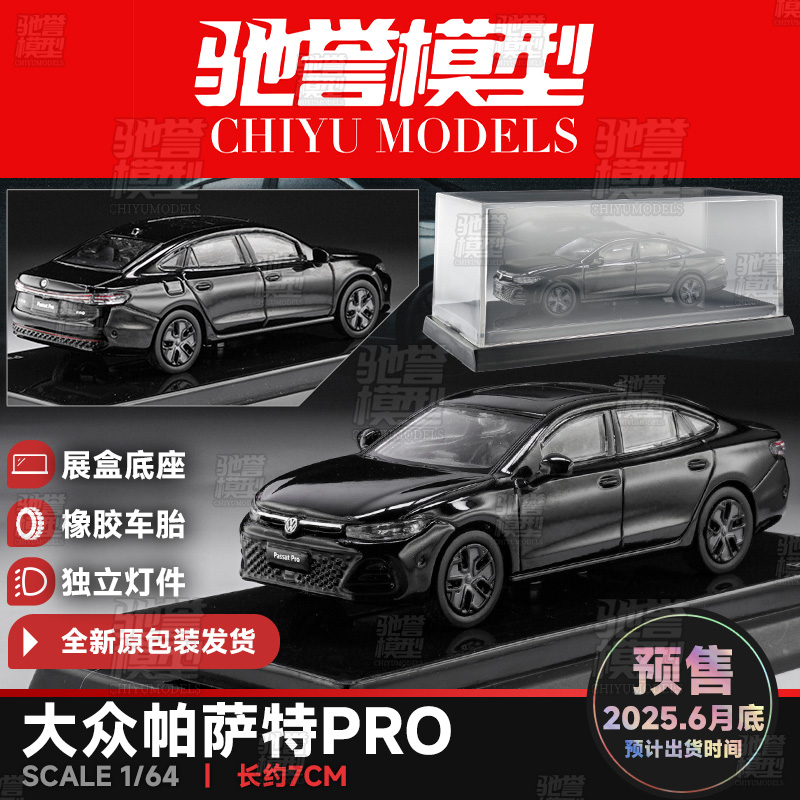 原厂车模1:64大众帕萨特Pro途昂合金汽车模型仿真静态收藏摆件