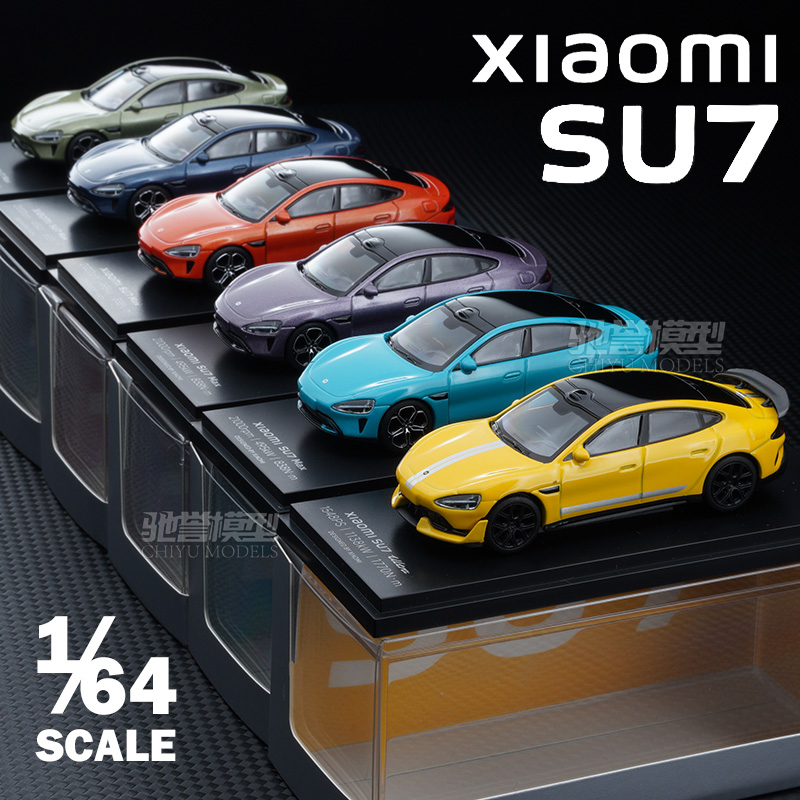 官方正品小米SU7小比例汽车模型