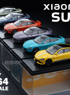 原厂小米车模 1:64 小米SU7 Max Ultra 合金汽车模型小比例摆件