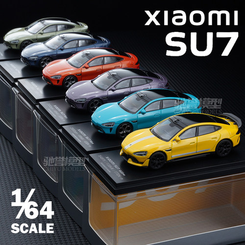 官方正品小米SU7小比例汽车模型