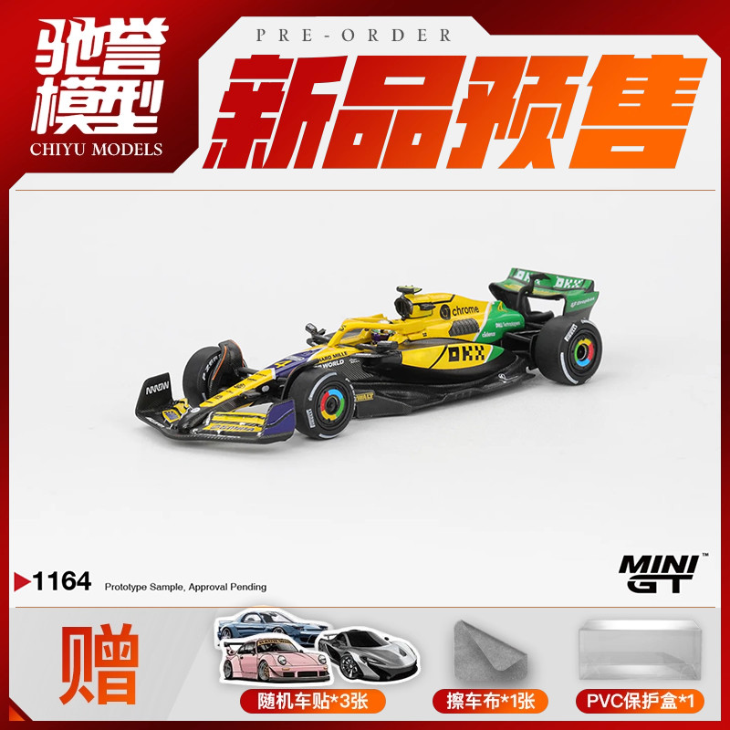 驰誉模型 MINIGT 1:64 #1164 迈凯伦MCL38 诺里斯 摩纳哥合金车模