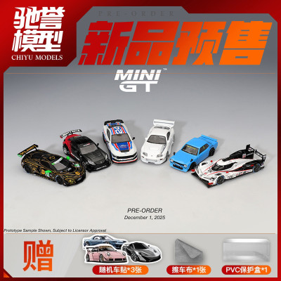 驰誉模型 MINIGT 1:64 科尔维特 丰田速霸 日产GTR LBWK 合金车模