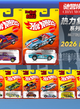 风火轮复古超级热保时捷917大众T1达特桑福特GT合金汽车模型JBY68