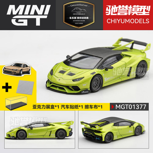 驰誉模型 MINIGT 1:64 #1377 兰博基尼Huracán LBWK 合金车模