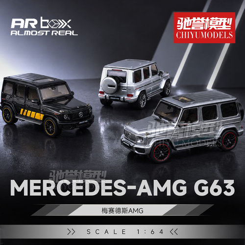 驰誉模型 AR BOX 1:64 奔驰AMG G63 合金汽车模型仿真收藏