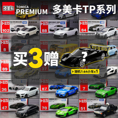 多美卡小汽车合金迷你汽车玩具