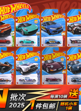 风火轮小车25N法拉利保时捷兰博基尼迈凯伦布加迪合金小汽车模型