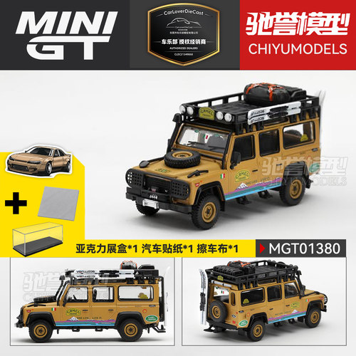 驰誉模型 MINIGT 1:64 #1380 路虎卫士110 骆驼杯 合金汽车模型