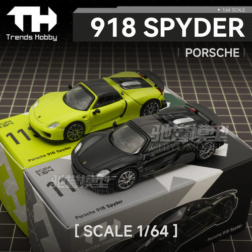 驰誉模型 TH 1:64 保时捷918 Spyder 磁吸开盖 合金汽车模型
