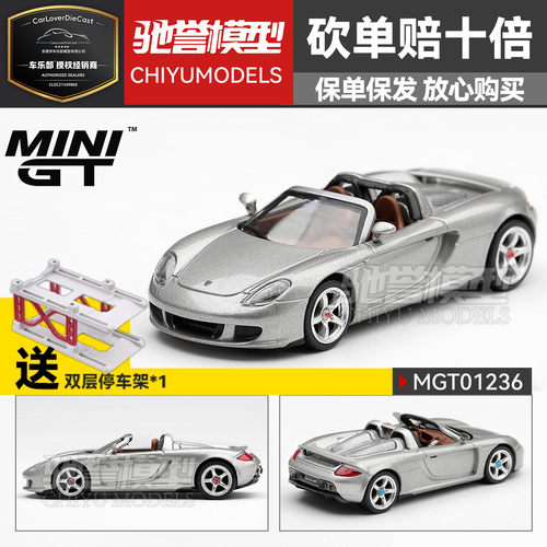 保单保发 MINIGT 1:64 #1236 保时捷911 卡雷拉GT 合金汽车模型