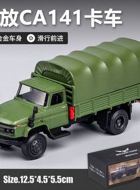 DCT 1:64 解放CA10军事卡车淘金铁马合金汽车模型仿真小比例