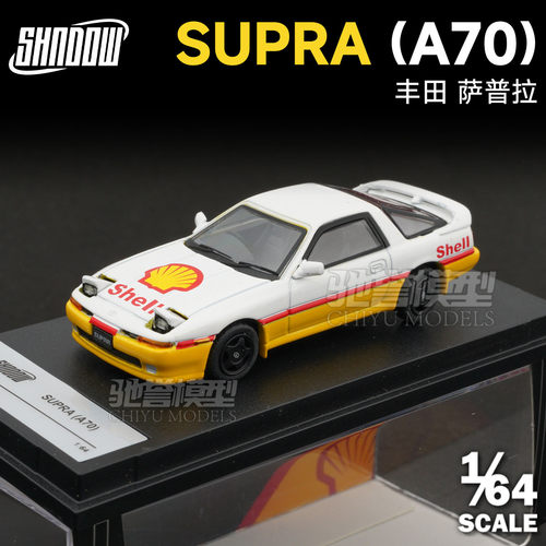 DCT Shadow 1:64 丰田Supra A70 萨普拉 合金汽车模型
